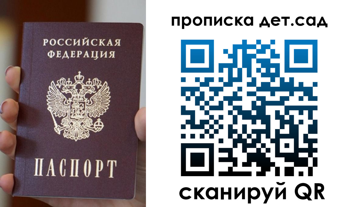 найти адрес прописки в Котовске